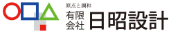 有限会社日昭設計